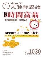 MASTER60 Weekly 大師輕鬆讀